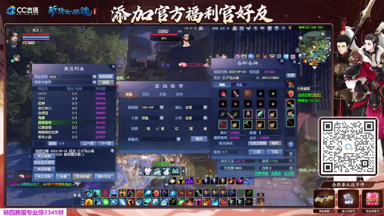 浮生万象 第2段