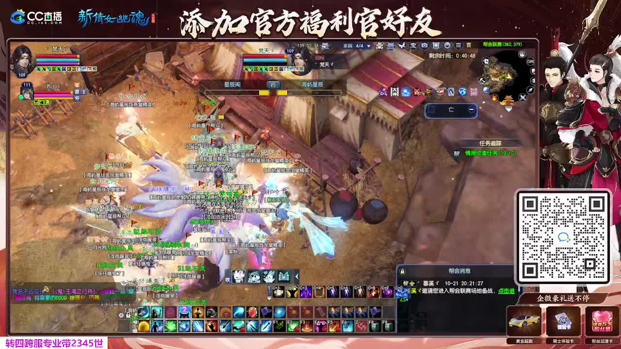 浮生万象 第4段