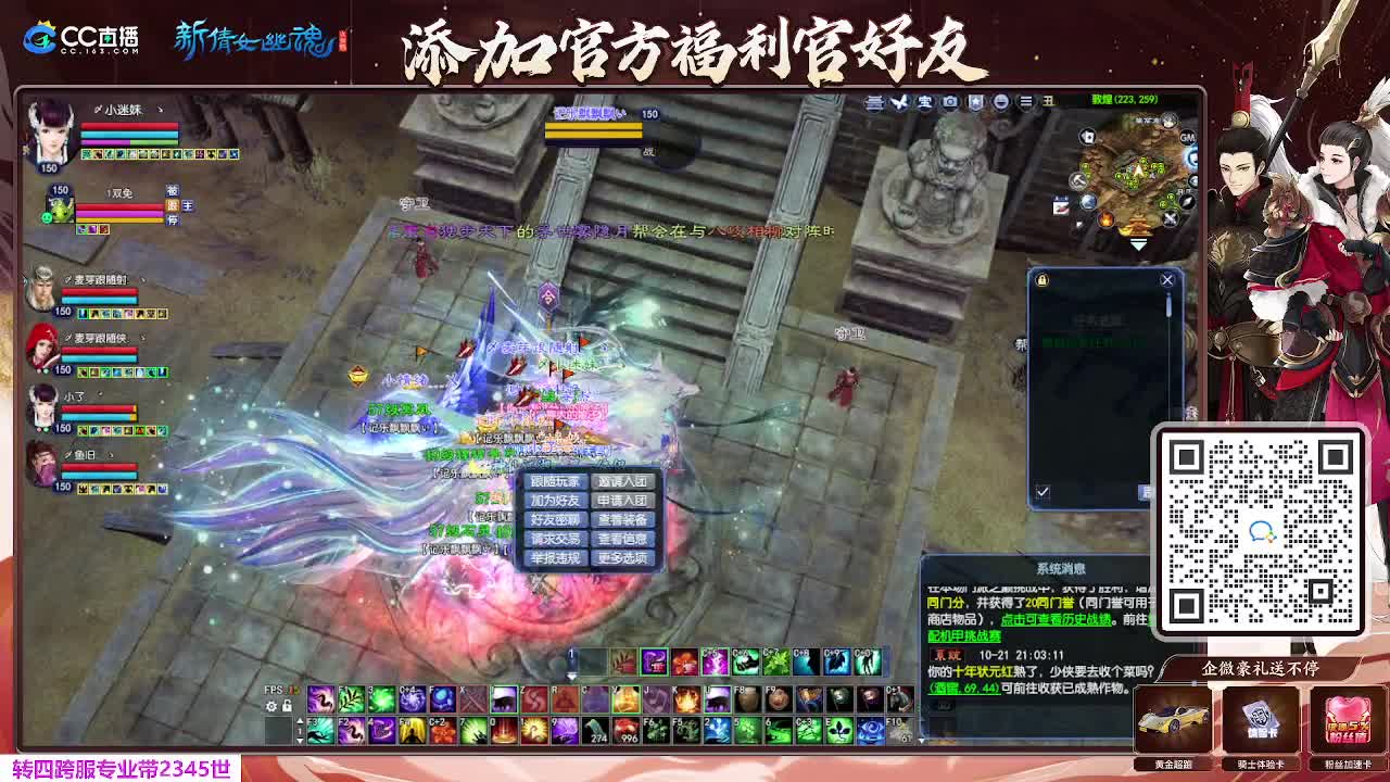 浮生万象 第5段