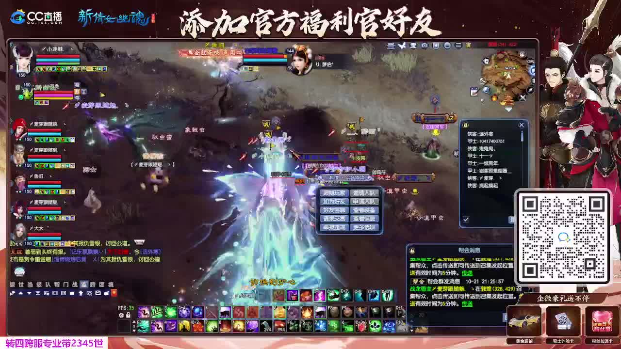 浮生万象 第6段