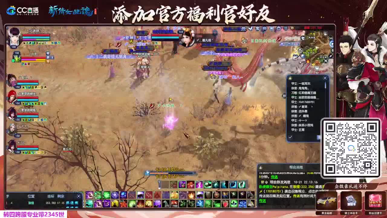 浮生万象 第8段