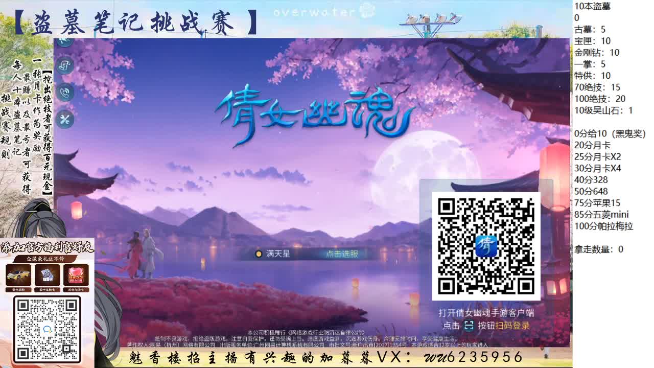 盗墓笔记挑战赛~ 第1段