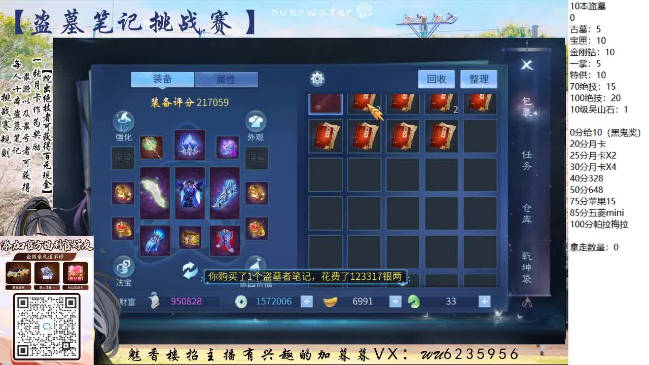 盗墓笔记挑战赛~ 第2段
