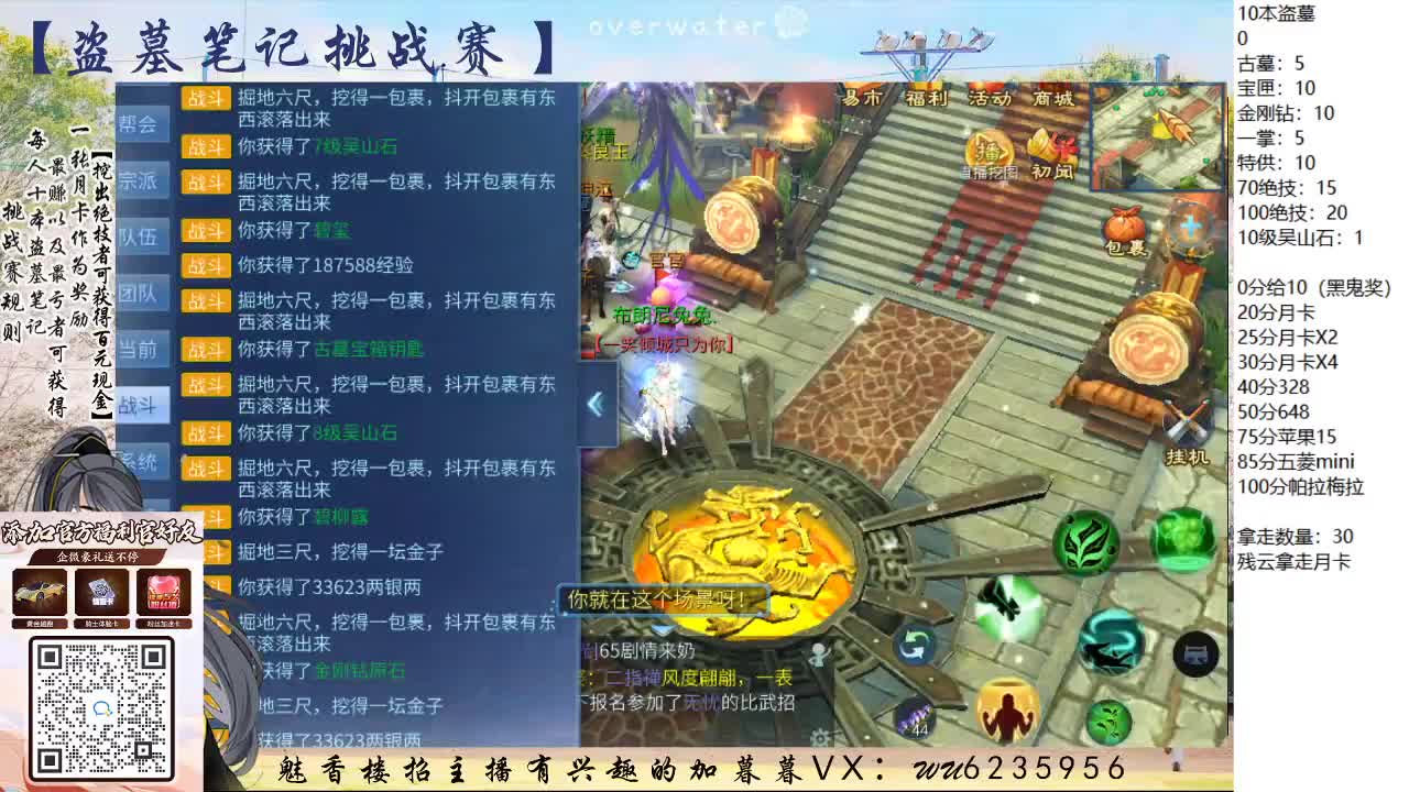 盗墓笔记挑战赛~ 第3段