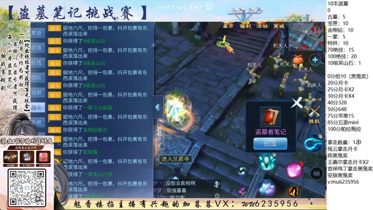 盗墓笔记挑战赛~ 第9段