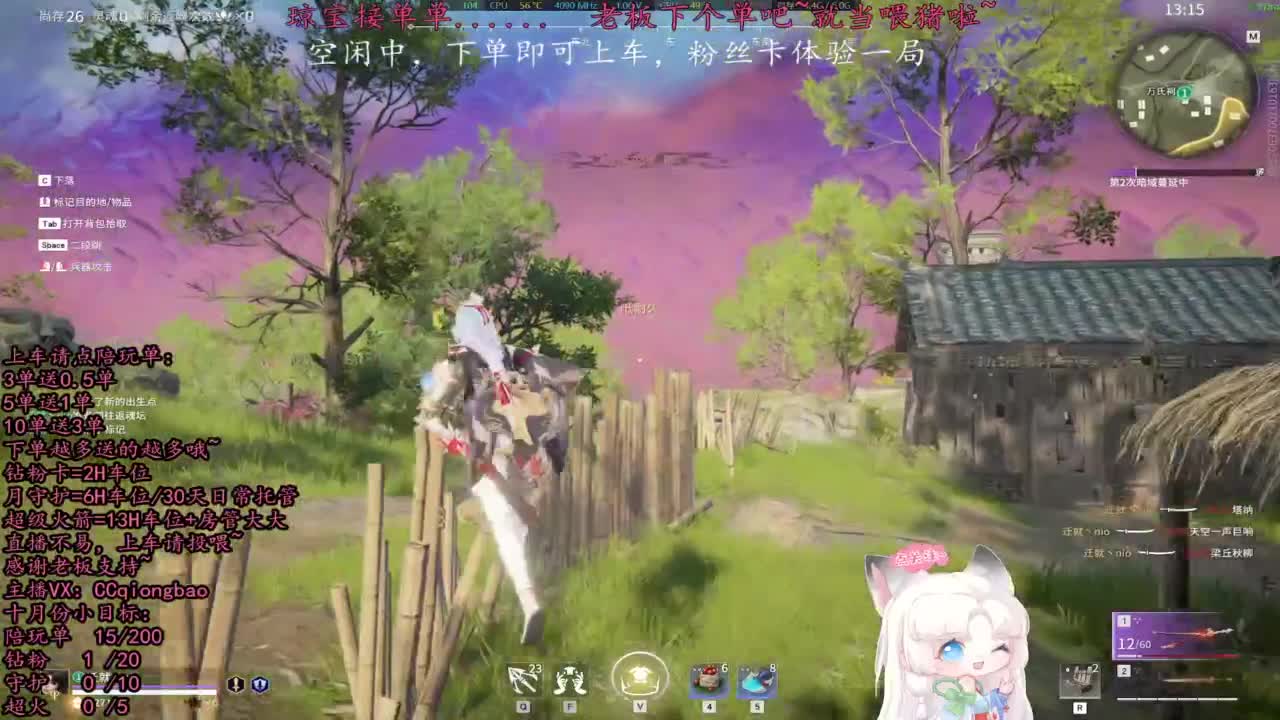 比封面可爱一点点~ 第12段