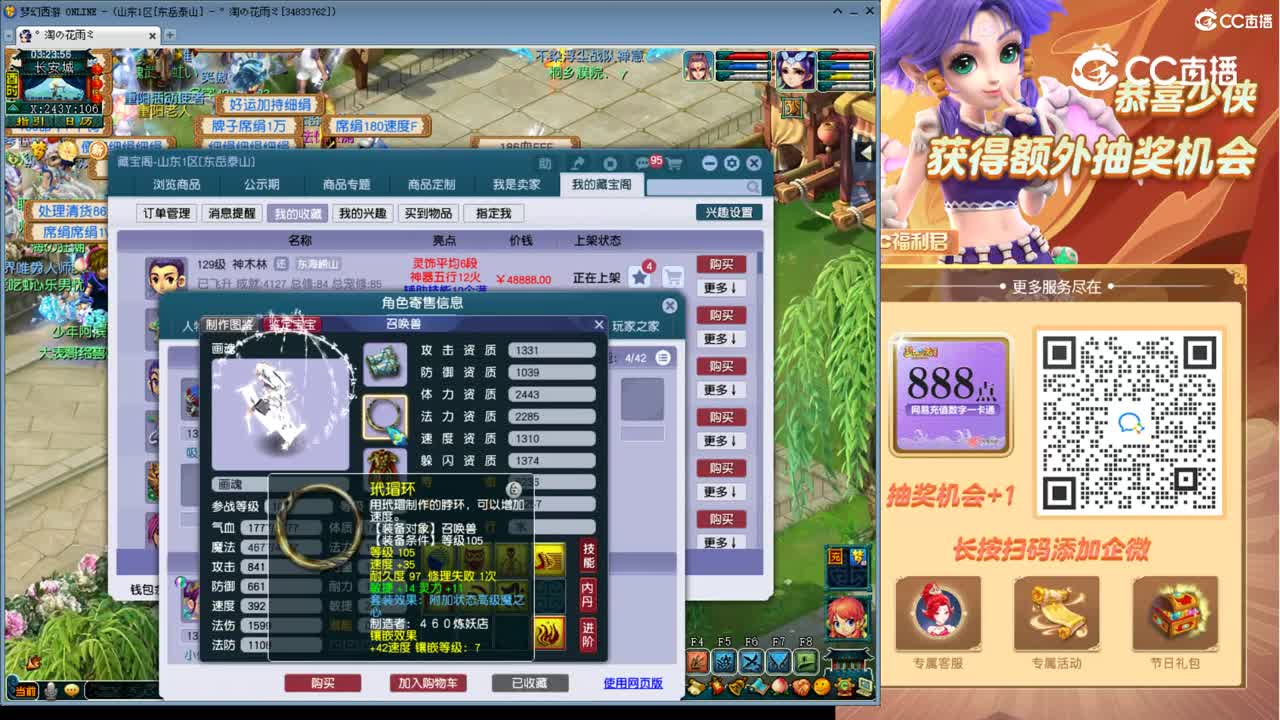 【主播点评】神木林