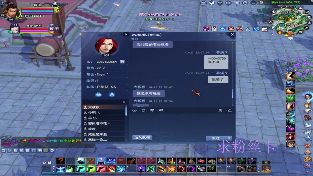 浮生万相 第6段