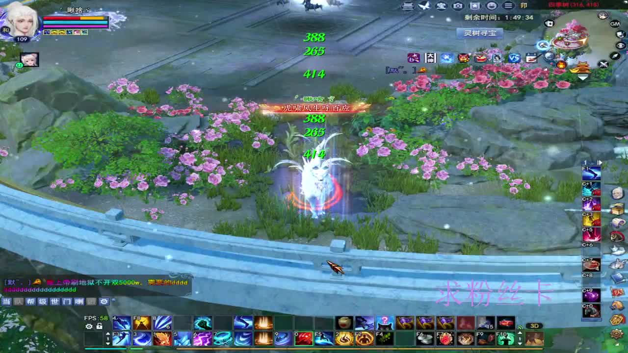 浮生万相 第7段