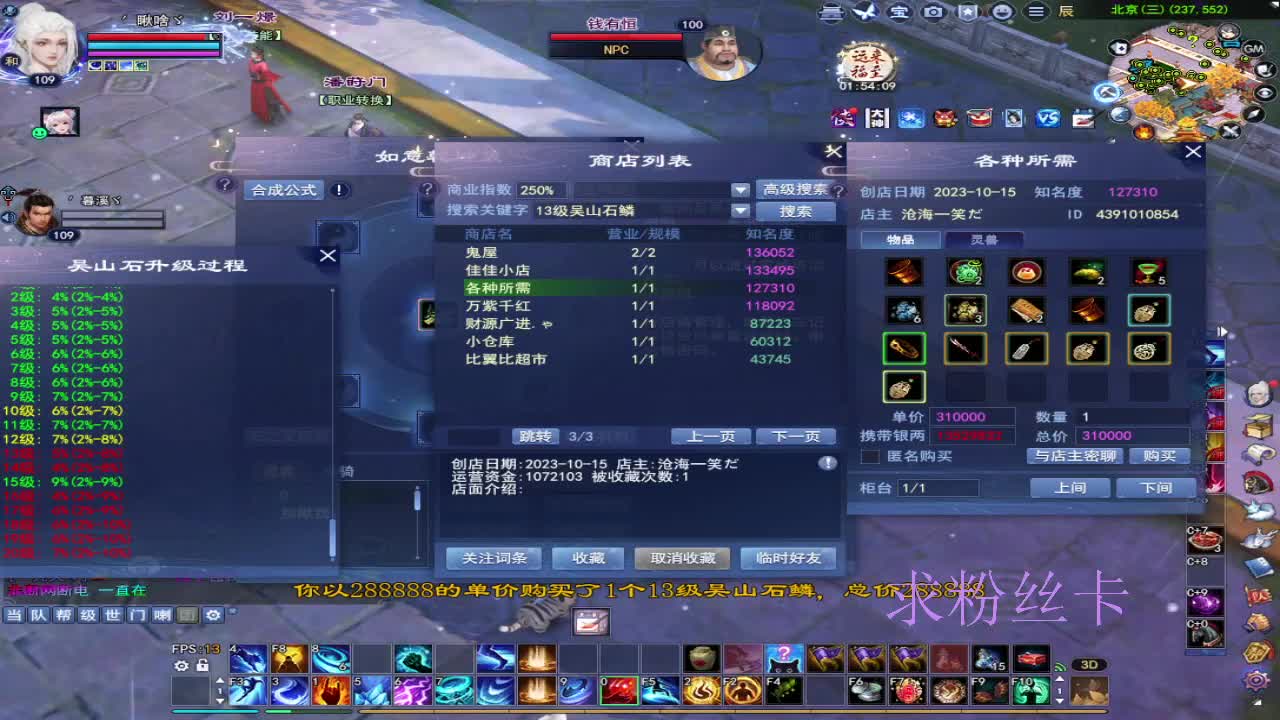 浮生万相 第9段