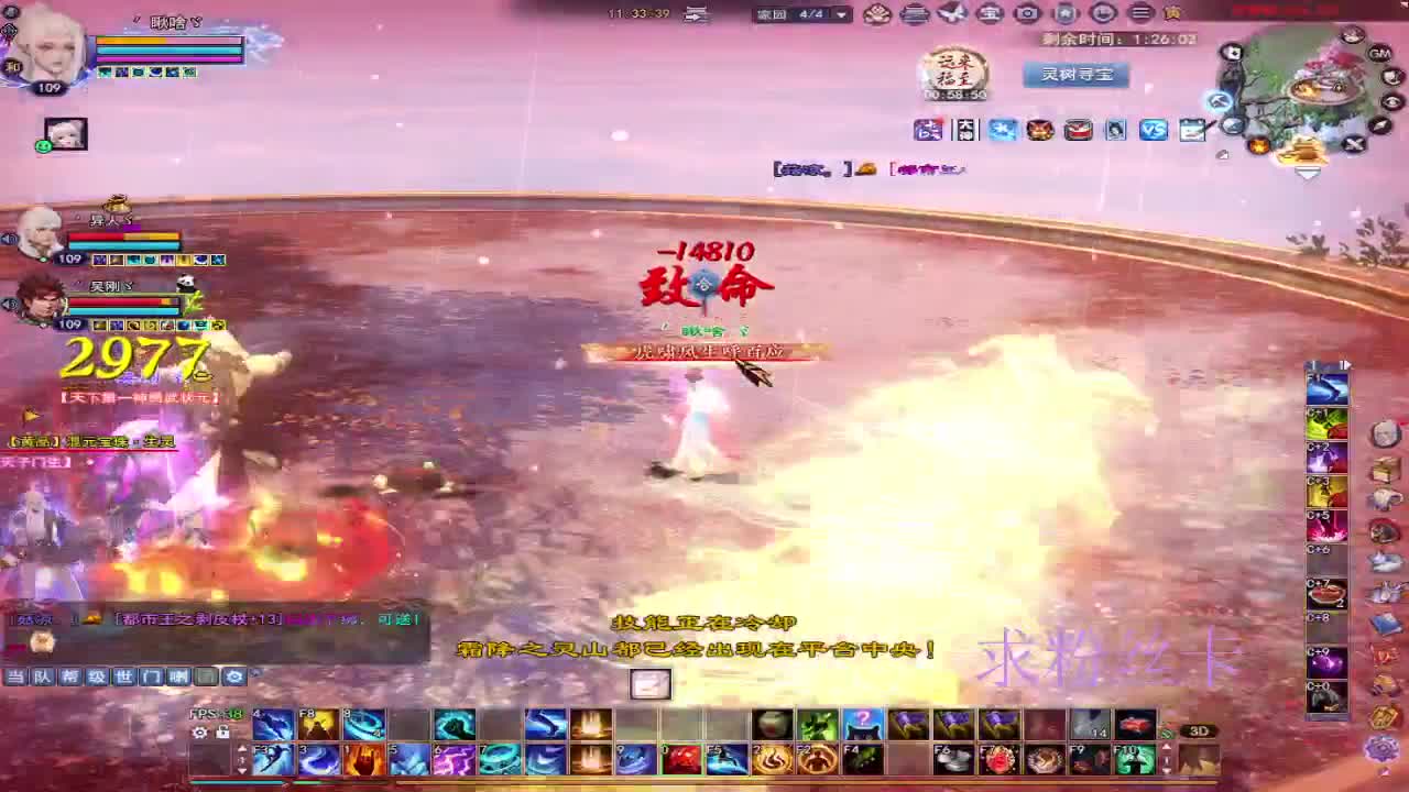 浮生万相 第11段