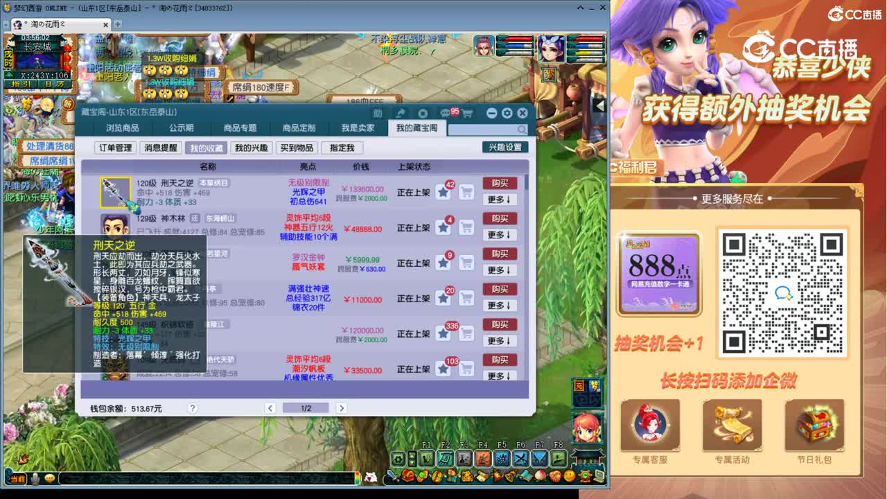 【主播点评】刑天之逆