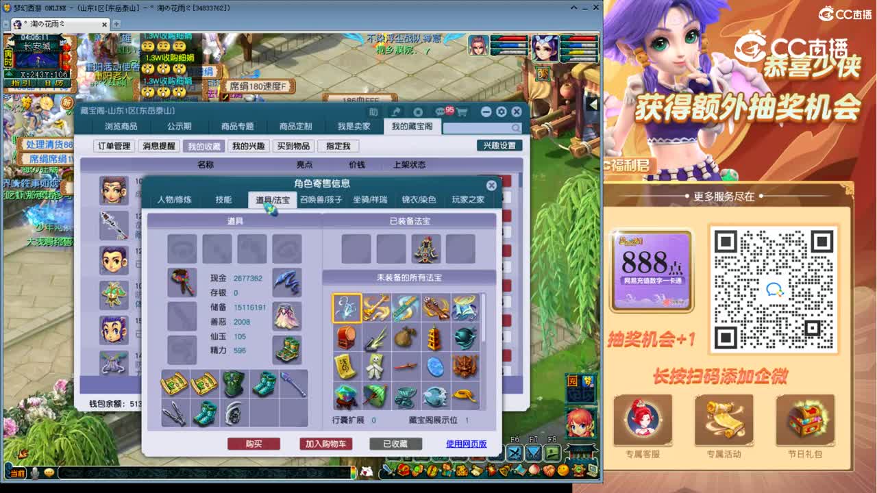 【主播点评】神木林