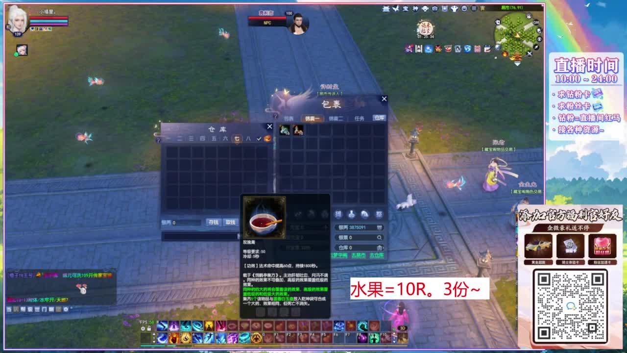 扒苞米回来了！ 第2段