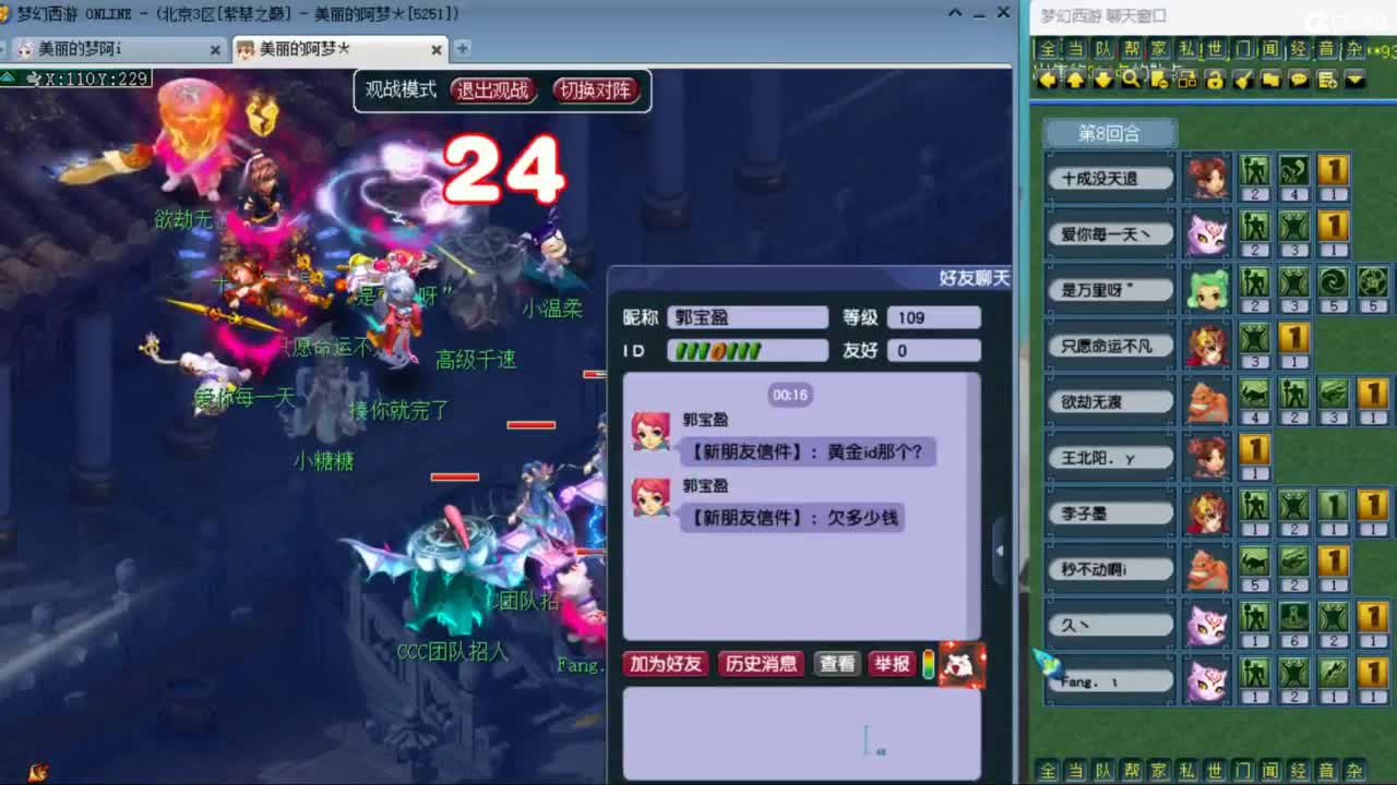 CC第二专业打书女主播 第2段