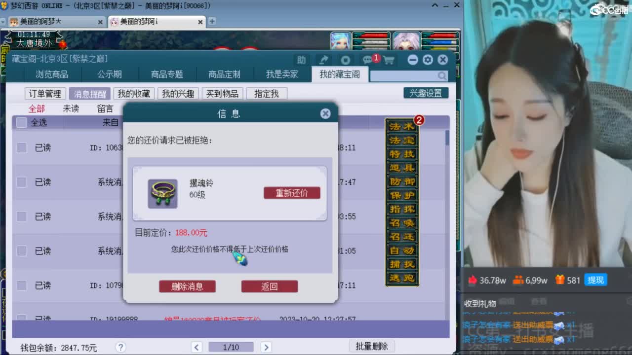 CC第二专业打书女主播 第4段