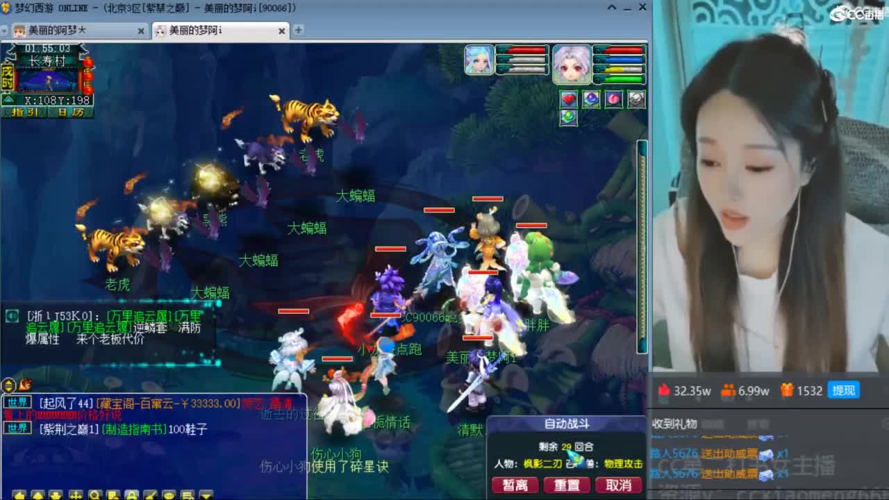 CC第二专业打书女主播 第5段