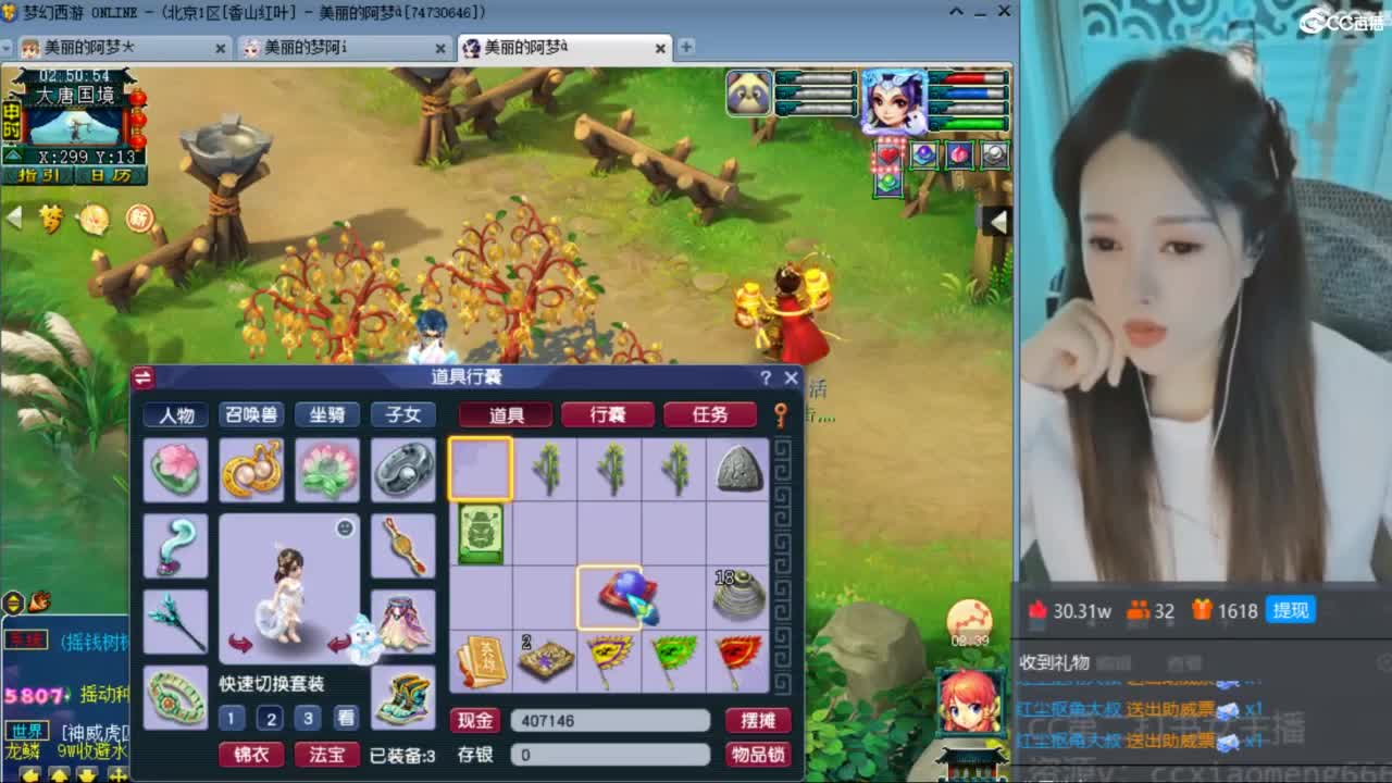 CC第二专业打书女主播 第7段