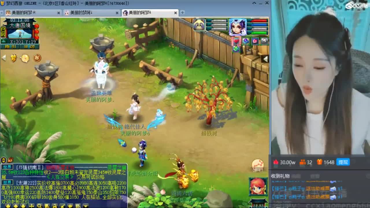 CC第二专业打书女主播 第8段