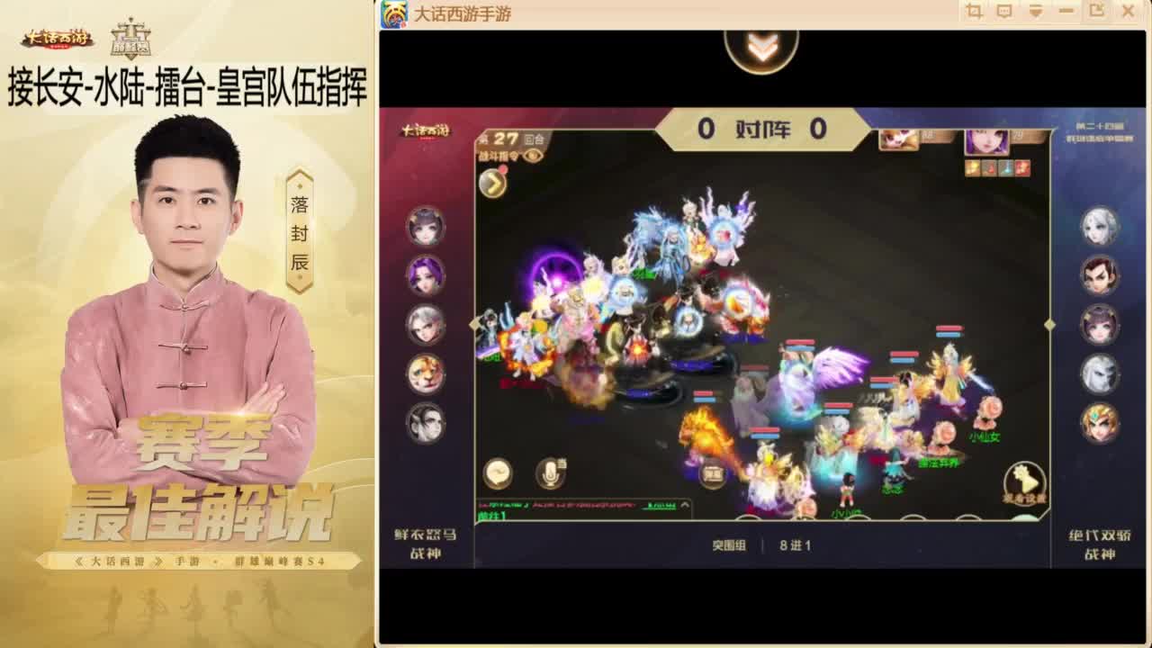 ~！ 第8段