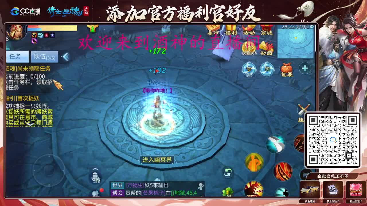 接新区升级，转点69，指挥冲榜 第2段