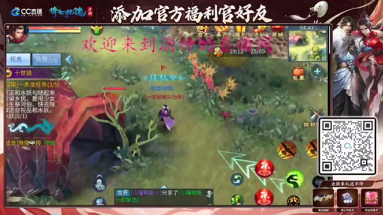 接新区升级，转点69，指挥冲榜 第6段