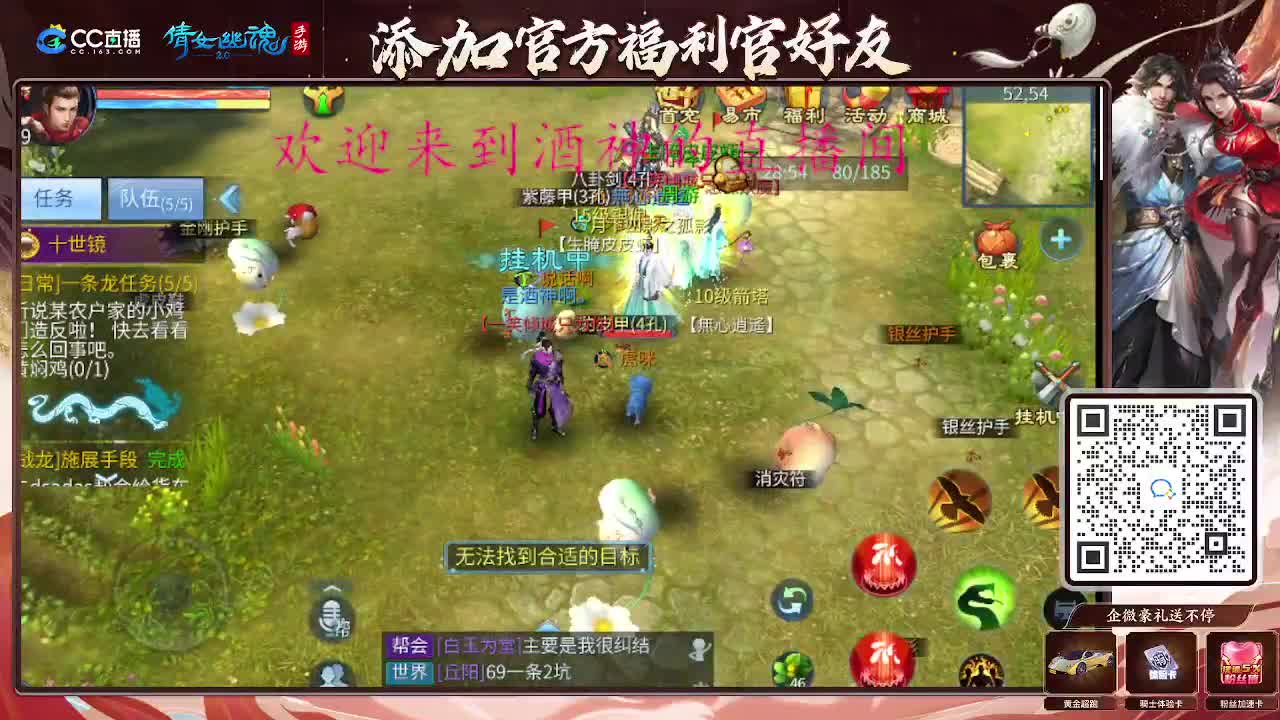 接新区升级，转点69，指挥冲榜 第7段