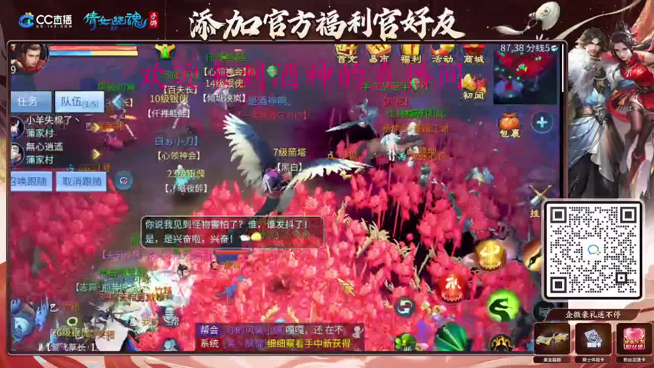 接新区升级，转点69，指挥冲榜 第11段