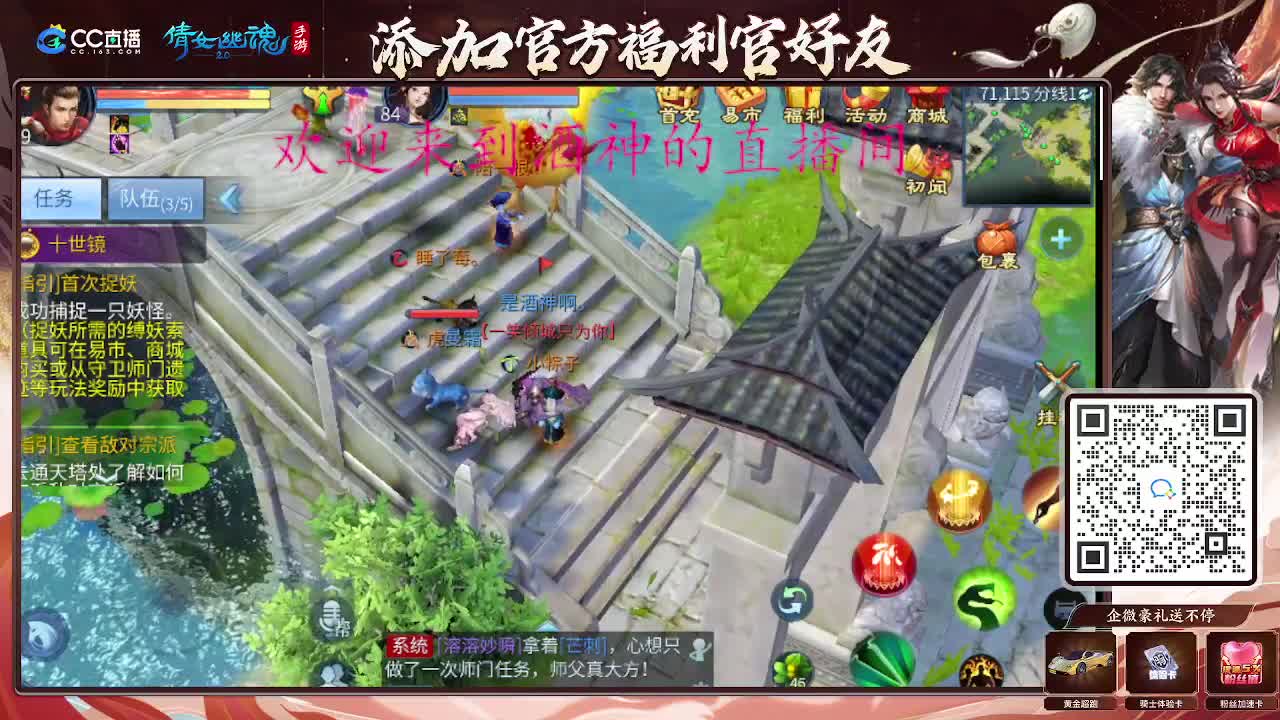 接新区升级，转点69，指挥冲榜 第12段