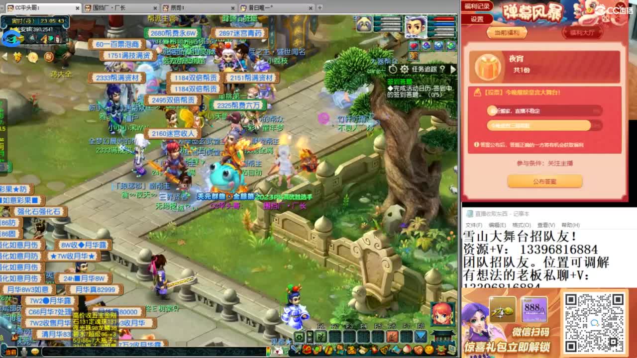 全民总冠军招队友 第2段