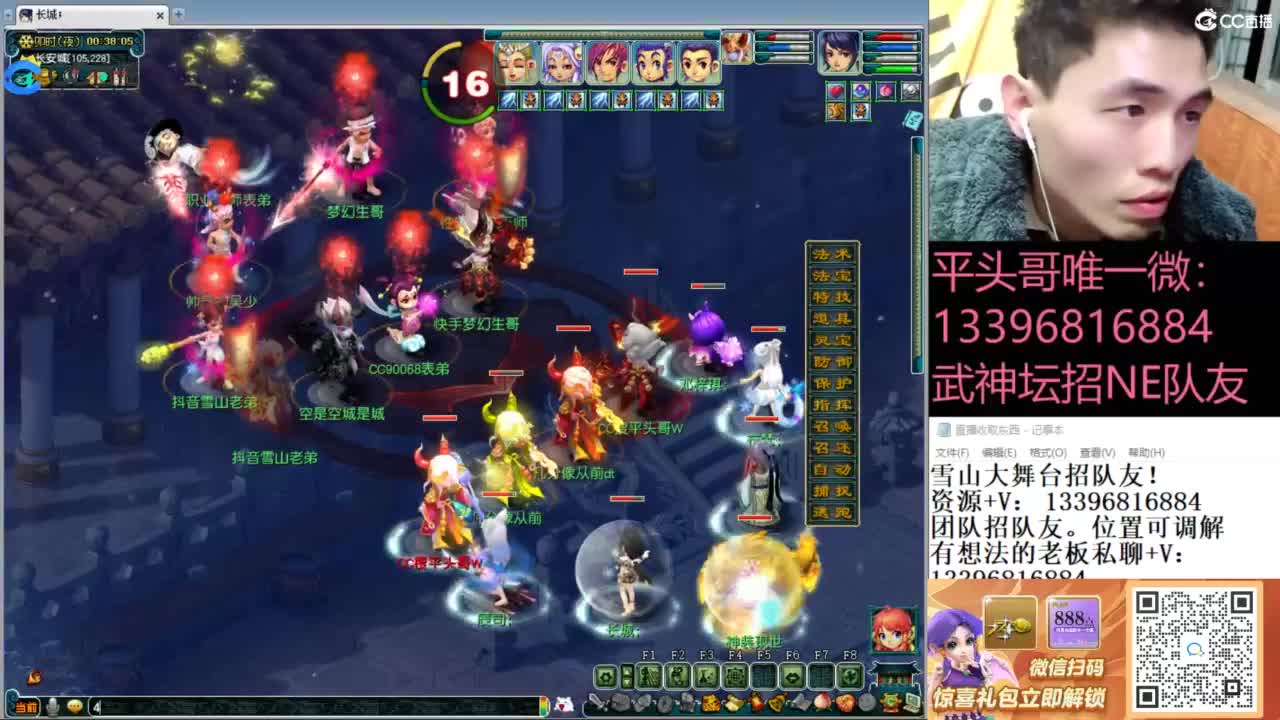 全民总冠军招队友 第5段