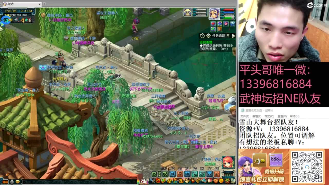 全民总冠军招队友 第6段