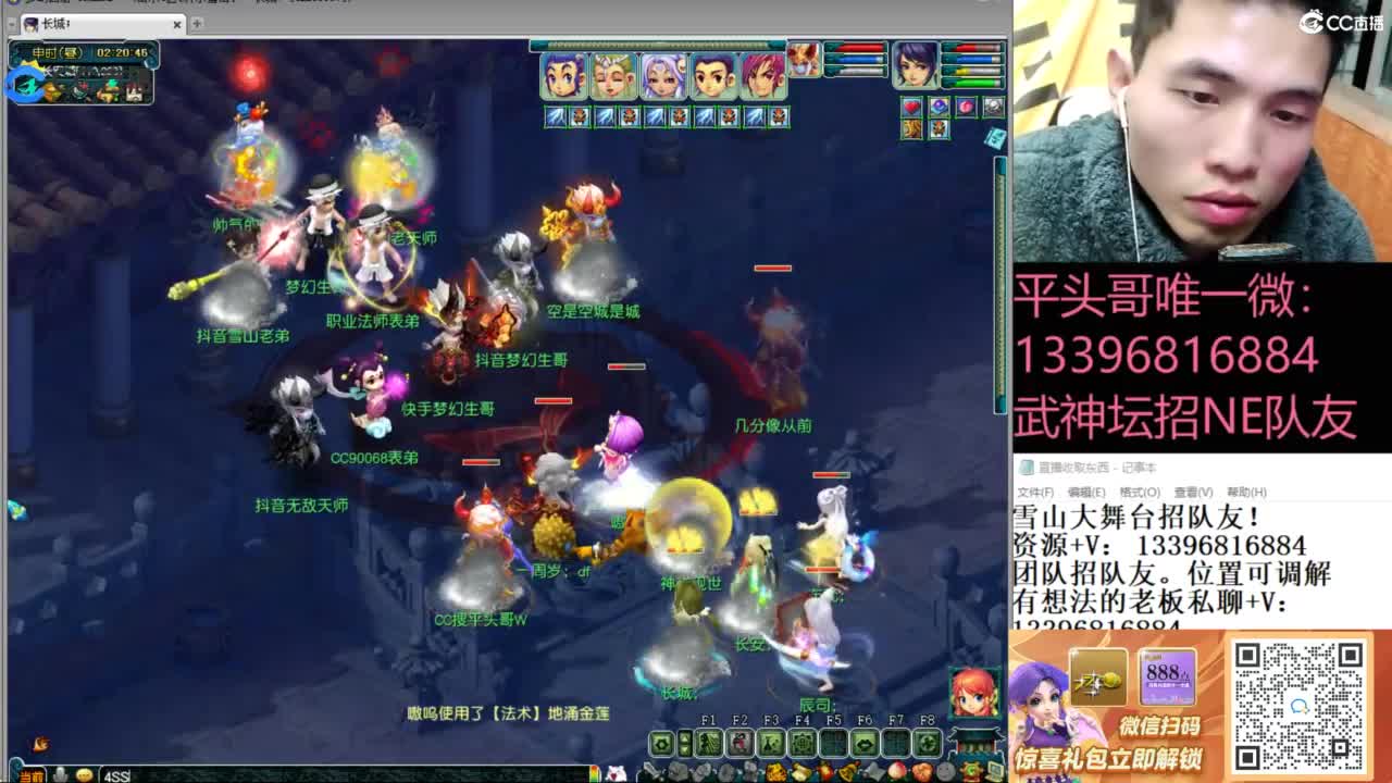 全民总冠军招队友 第8段