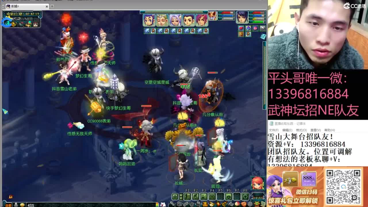 全民总冠军招队友 第9段