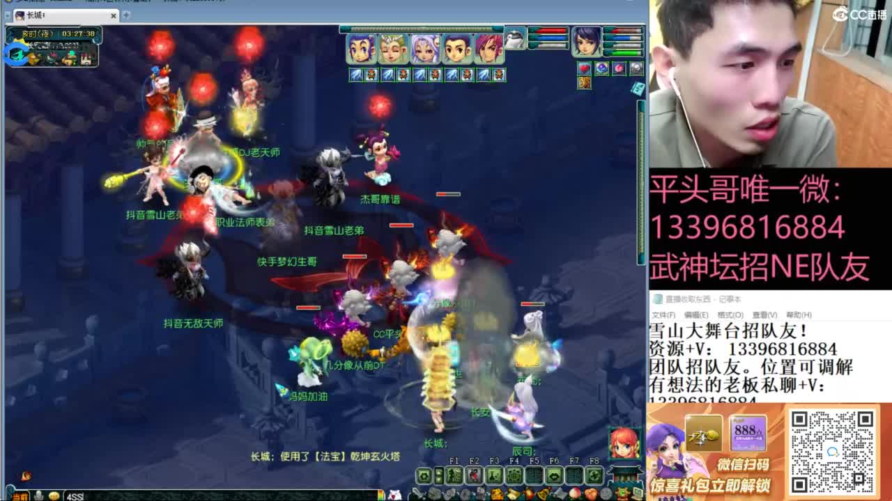 全民总冠军招队友 第10段