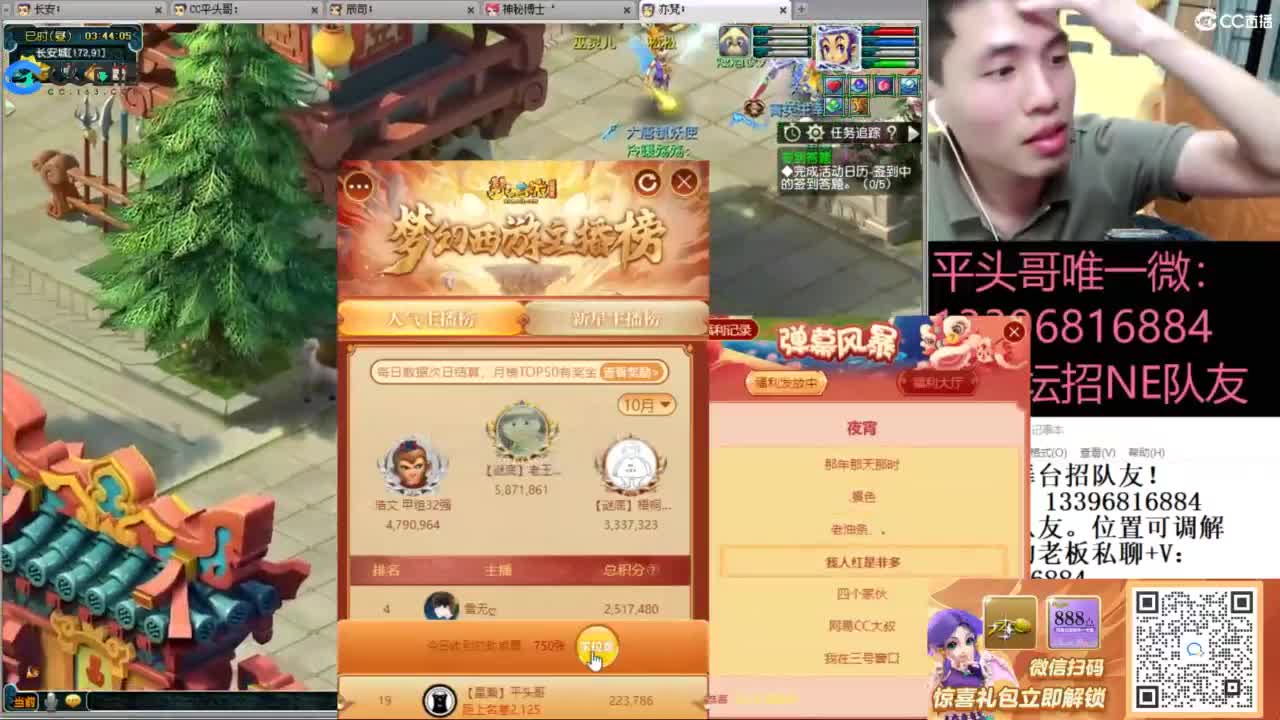 全民总冠军招队友 第11段