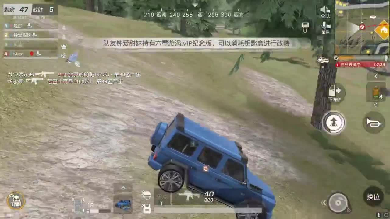 好久不见 第6段