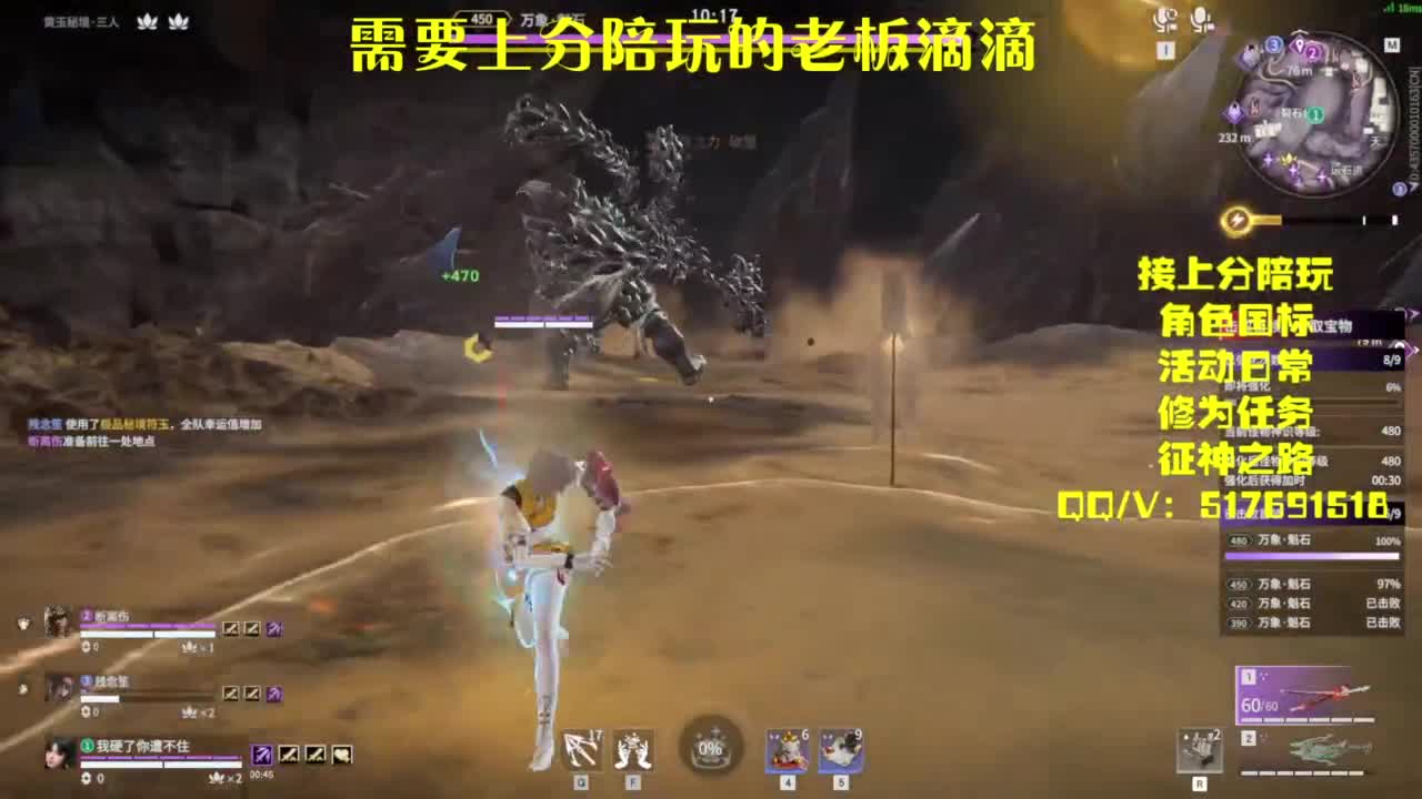 接上分.陪,征神.日常 第3段