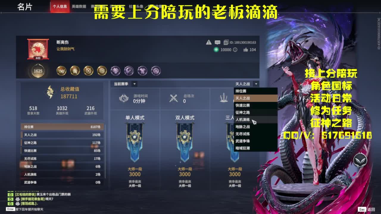 接上分.陪,征神.日常 第4段