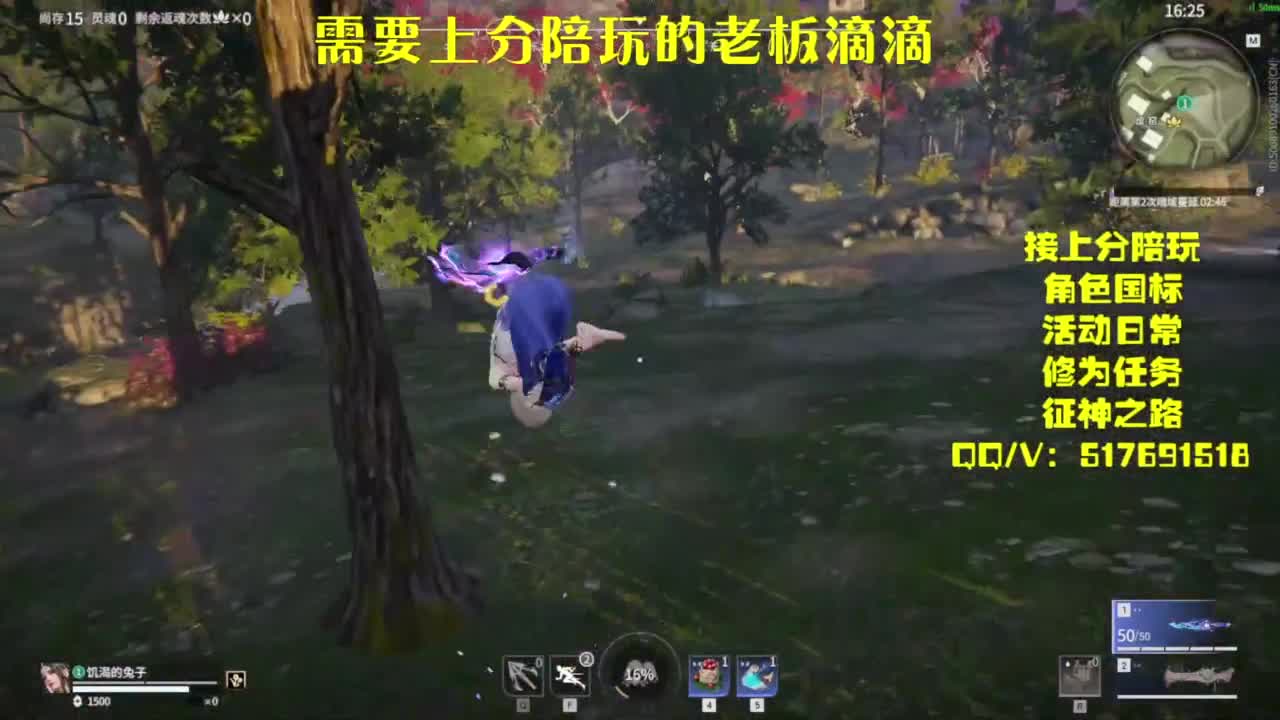 接上分.陪,征神.日常 第6段