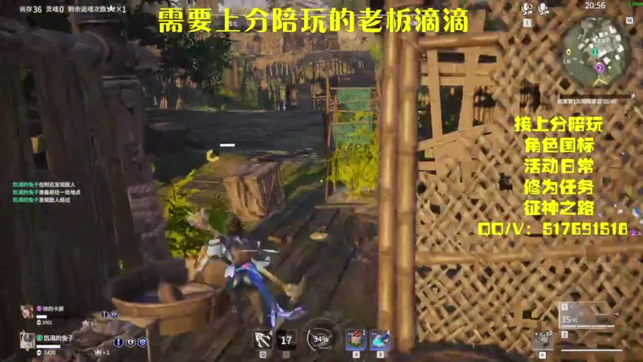 接上分.陪,征神.日常 第7段