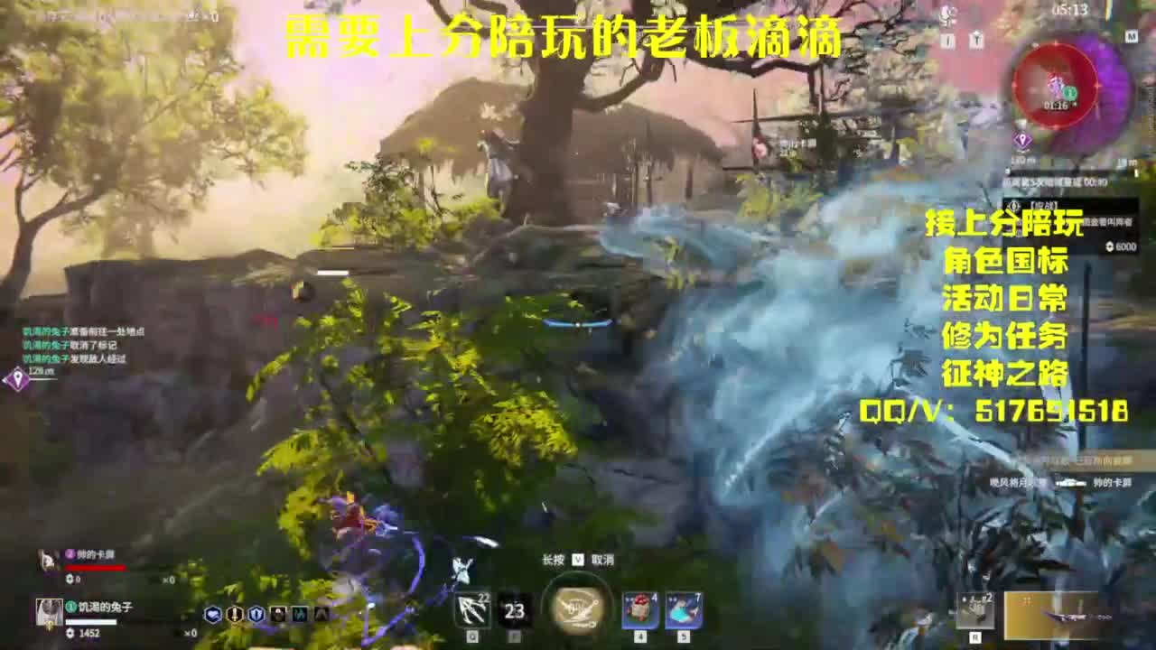 接上分.陪,征神.日常 第8段