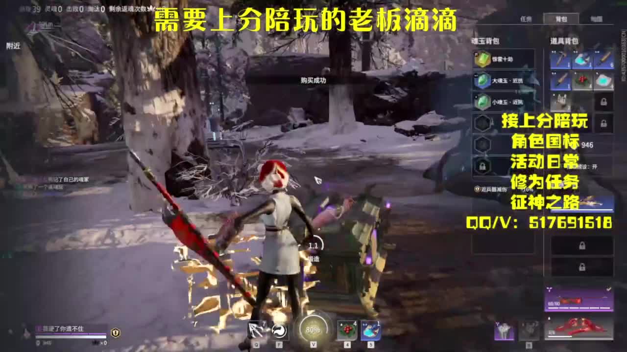 接上分.陪,征神.日常 第11段