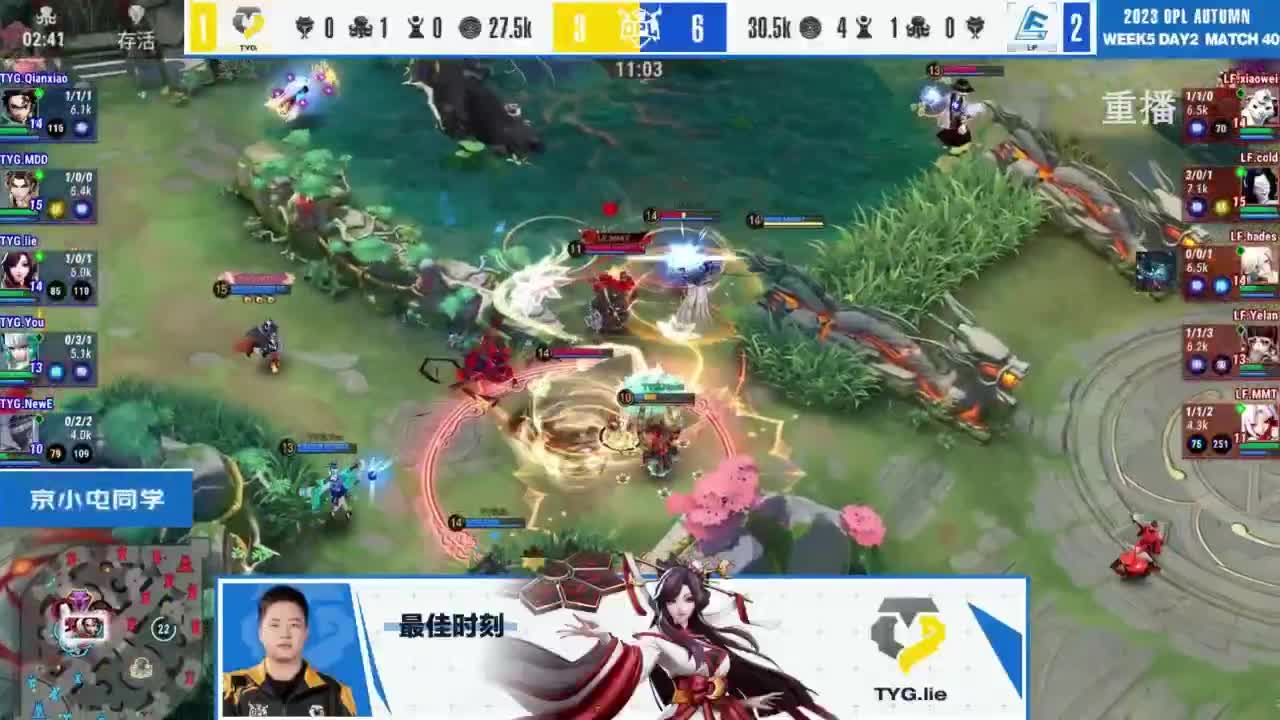 《决战！平安京》OPL秋季赛 第9段