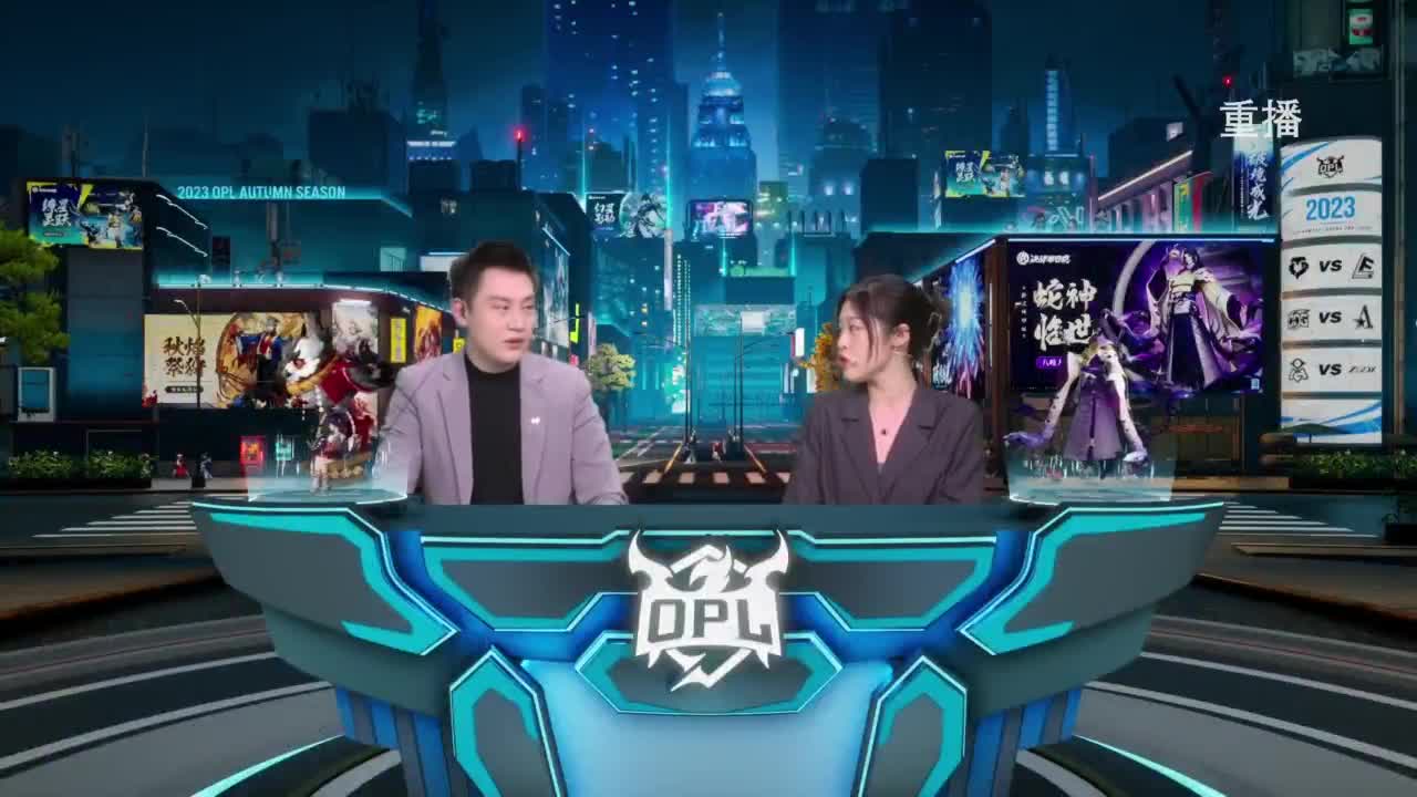 《决战！平安京》OPL秋季赛 第10段