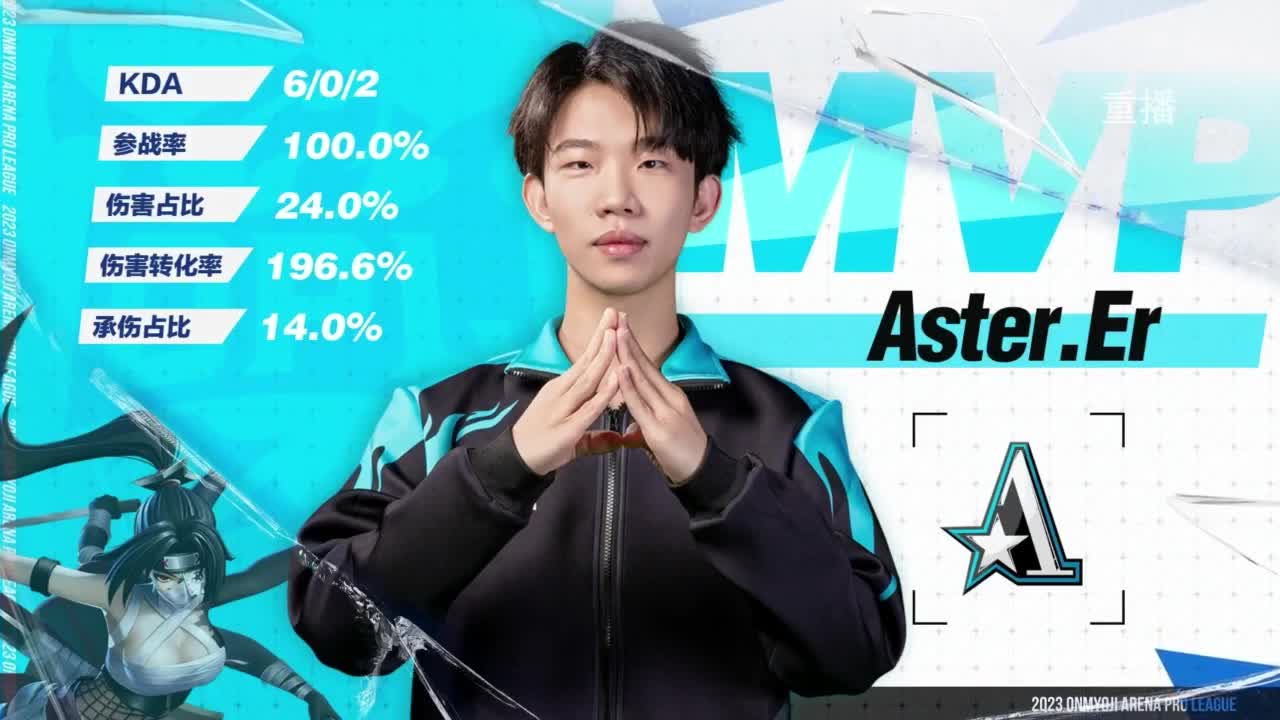 《决战！平安京》OPL秋季赛 第12段