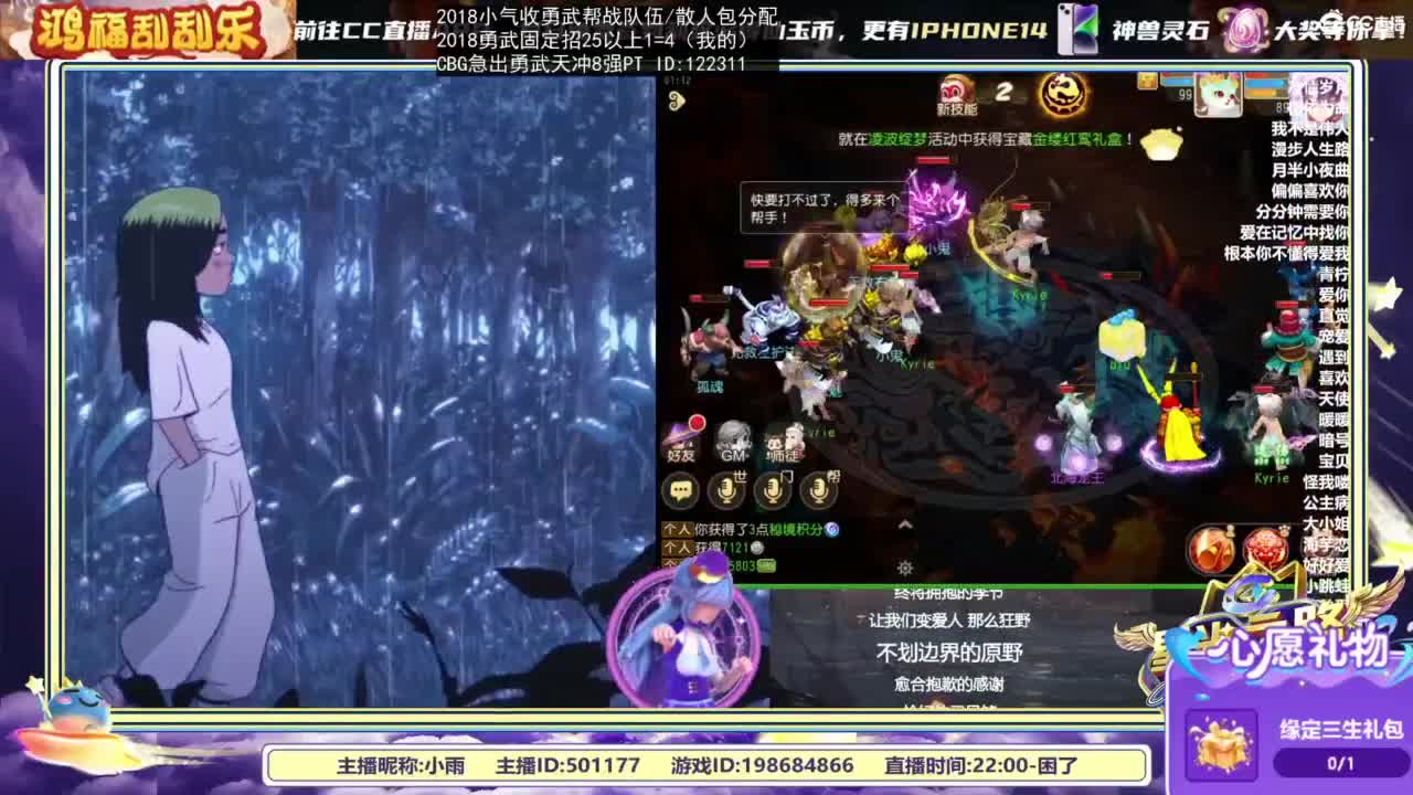 2018唱歌的勇武菜猪 第4段