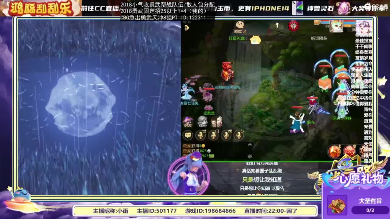 2018唱歌的勇武菜猪 第6段