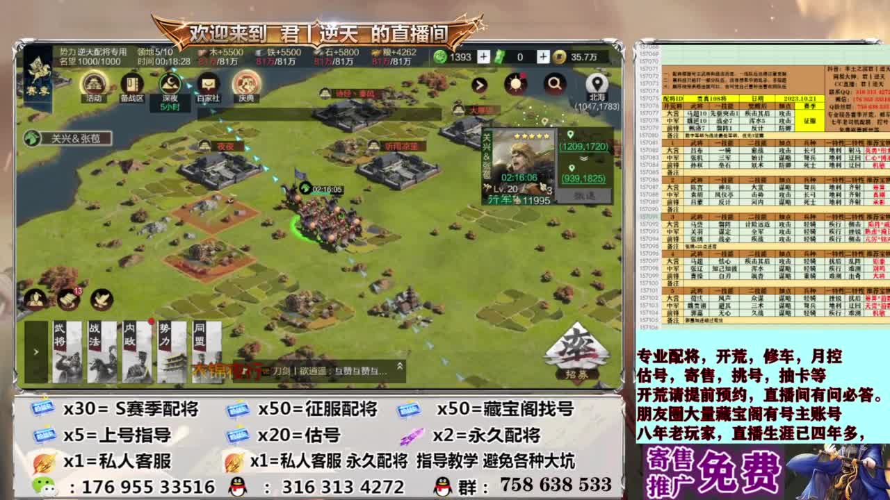 配将开荒修车估号 第2段