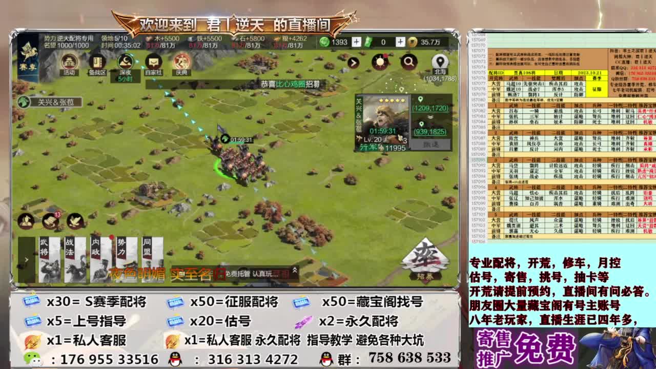 配将开荒修车估号 第3段
